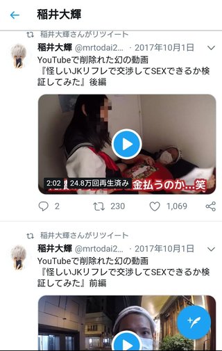 自宅マンションで女性に乱暴　「ミスター東大」出場経験の男を逮捕