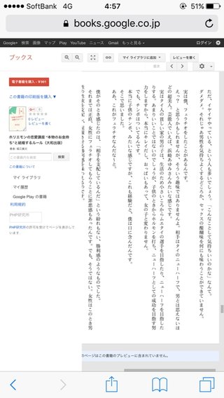 堀江貴文さん「フェラチオをしたときに勝利感を味わった」