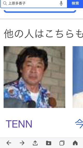 上原多香子が再婚　お相手のコウカズヤ氏が報告「念願であった子供も授かりました」