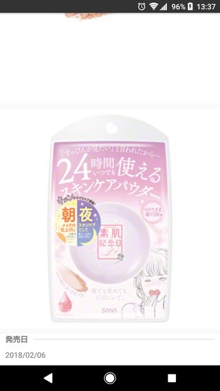 スーパー行くとき用に安いファンデを買いたい