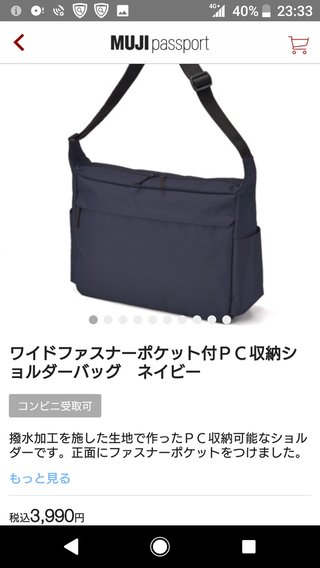 公園にいるママ達ショルダーがさ、