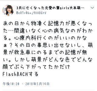 自殺した農業アイドル「愛の葉Girls」大本萌景さんの遺族が所属会社提訴ヘ