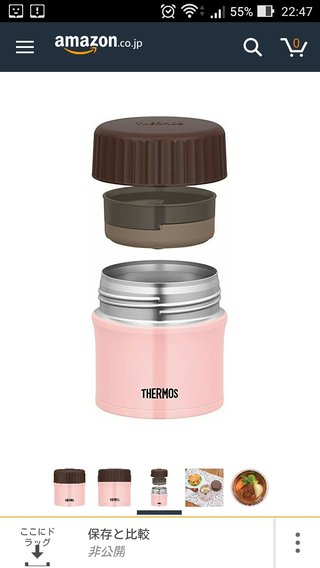 サーモスのスープジャー使ってる人いる？