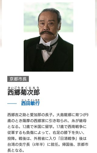 ２０１８年 ＮＨＫ大河ドラマ【西郷どん】日曜 夜２０時  