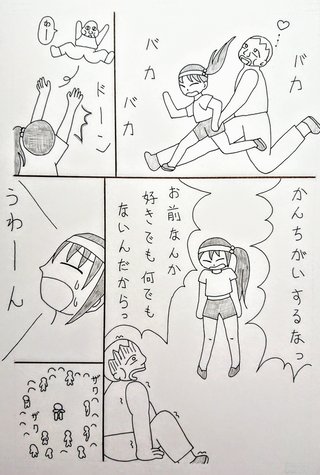 絵の評価お願いします!!