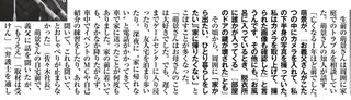 自殺した農業アイドル「愛の葉Girls」大本萌景さんの遺族が所属会社提訴ヘ