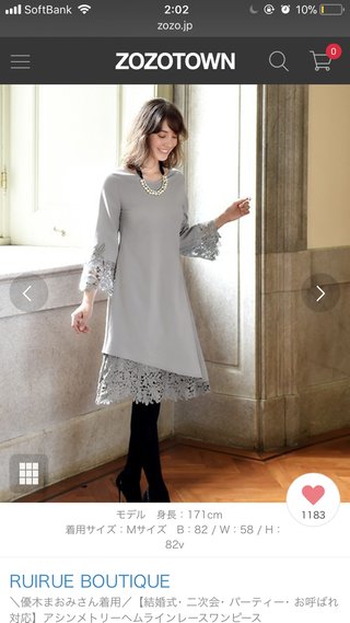 結婚式のドレスアドバイス下さい