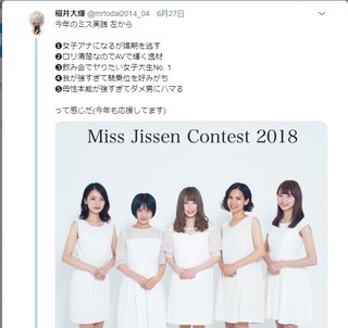 自宅マンションで女性に乱暴　「ミスター東大」出場経験の男を逮捕