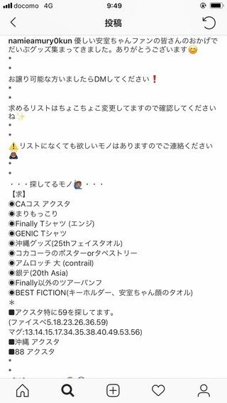 安室奈美恵【総合ﾄﾋﾟ】