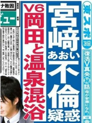 岡田准一＆宮崎あおい夫妻に第１子男児誕生！「人生が始まる尊さ感じた」「奇跡に感謝」