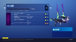 【Switch】フォートナイト