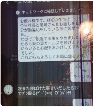 自殺した農業アイドル「愛の葉Girls」大本萌景さんの遺族が所属会社提訴ヘ