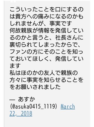 自殺した農業アイドル「愛の葉Girls」大本萌景さんの遺族が所属会社提訴ヘ