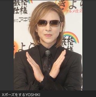 YOSHIKI、バラエティー活躍のToshlに違和感　不自然な排除