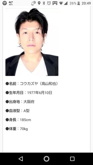 上原多香子が再婚　お相手のコウカズヤ氏が報告「念願であった子供も授かりました」