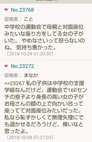 【障碍児母の愚痴悩み総合】