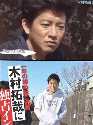 木村拓哉はやはり被害者ぶっていた。