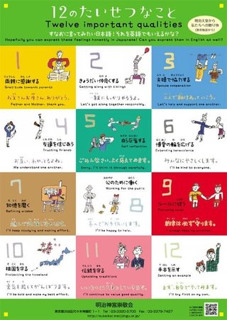 【柴山文科相】“教育勅語” 「アレンジして教えていこうという動き、検討に値する」