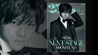 オリコン1位！フィギュア・宇野昌磨選手が女性雑誌の表紙飾り売り上げ急増