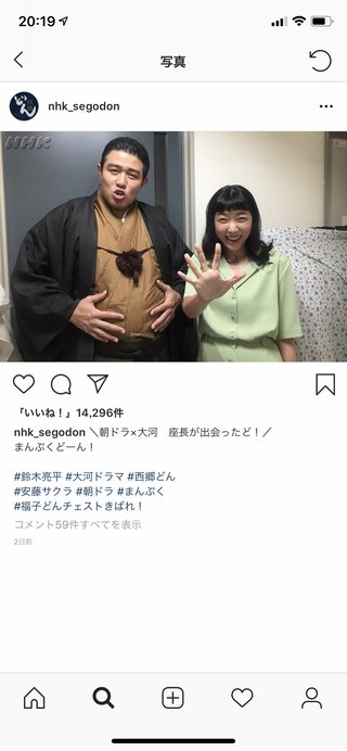 おいw鈴木亮平が太ってるぞW
