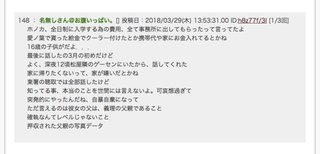 自殺した農業アイドル「愛の葉Girls」大本萌景さんの遺族が所属会社提訴ヘ