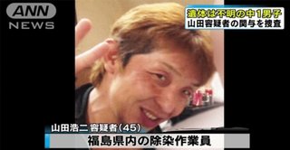 座間バラバラ事件・被告が告白「申し訳ない気持ち一切ない」