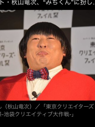 みんなー似てると言われたことのある人物とか動物の画像貼って！