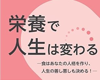 偏食の人に警告！ 偏った食生活を続けると孤独な人生が待っている!?