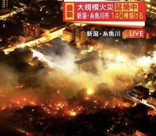 糸魚川大火災 その後