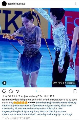 【フィギュア】羽生結弦と仲のいいメドベージェワ　インスタ投稿にファン複雑