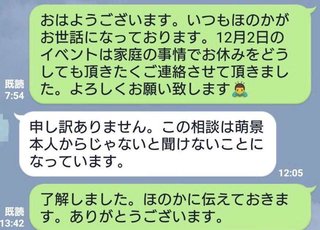 自殺した農業アイドル「愛の葉Girls」大本萌景さんの遺族が所属会社提訴ヘ