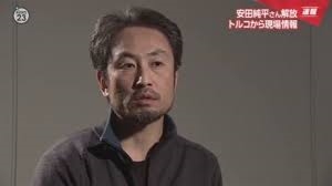 【朗報】安田純平さんを医師が診断…３年間拘束され命の危機に晒され続けてきたはずなのに健康ｗｗ