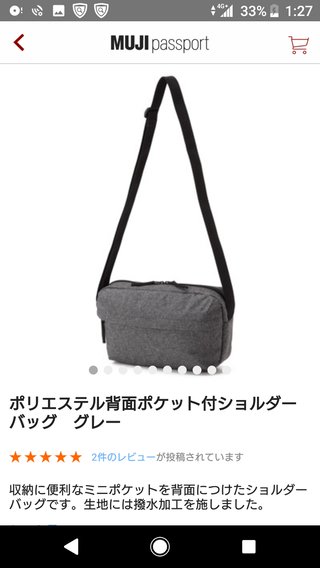 公園にいるママ達ショルダーがさ、