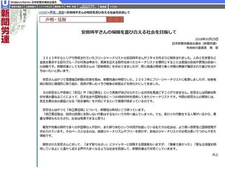 安田純平さんめぐり激論　ネット「自己責任」VSジャーナリストから続々「擁護」