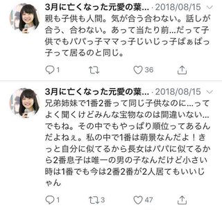 自殺した農業アイドル「愛の葉Girls」大本萌景さんの遺族が所属会社提訴ヘ