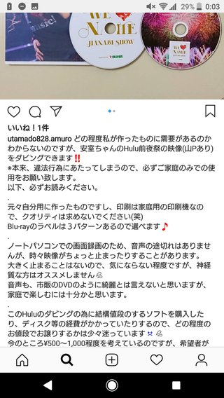 安室奈美恵【総合ﾄﾋﾟ】