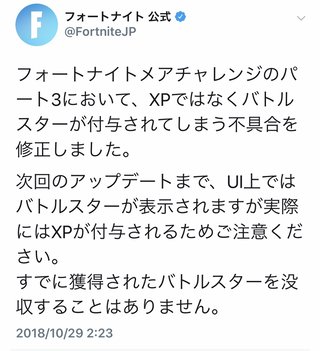 【Switch】フォートナイト