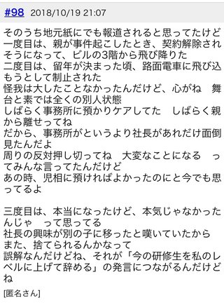 自殺した農業アイドル「愛の葉Girls」大本萌景さんの遺族が所属会社提訴ヘ