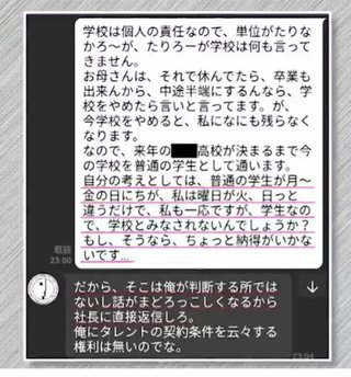 自殺した農業アイドル「愛の葉Girls」大本萌景さんの遺族が所属会社提訴ヘ