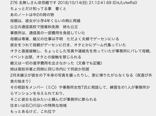 自殺した農業アイドル「愛の葉Girls」大本萌景さんの遺族が所属会社提訴ヘ