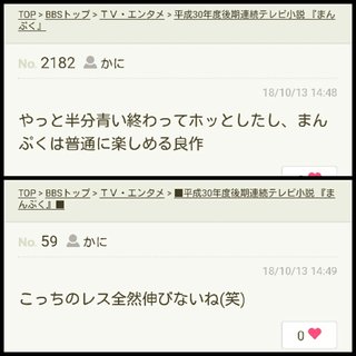 平成30年度後期連続テレビ小説 『まんぷく』