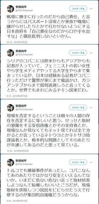 安田純平さん「荷物を奪われ頭にきている」「日本政府が動いて解放されたなんて思われたくない」