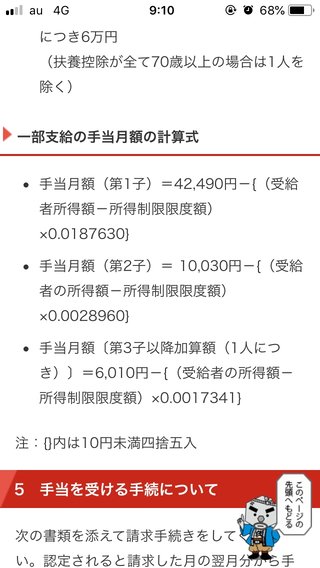 アホな私に計算式の答えを教えてください