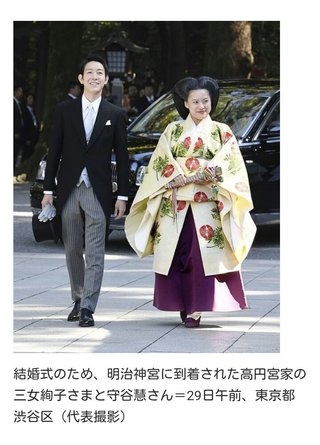 高円宮絢子さま、29日 明治神宮で挙式