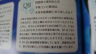 羽生結弦選手のアンチが必死すぎる