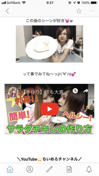 ちいめろYouTuberデビュー