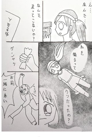 絵の評価お願いします!!