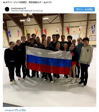 【フィギュア】羽生結弦と仲のいいメドベージェワ　インスタ投稿にファン複雑