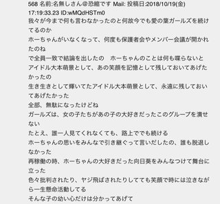 自殺した農業アイドル「愛の葉Girls」大本萌景さんの遺族が所属会社提訴ヘ