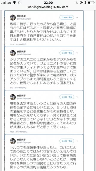 安田純平さん「荷物を奪われ頭にきている」「日本政府が動いて解放されたなんて思われたくない」